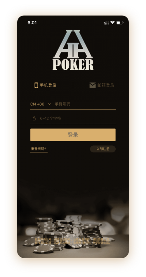德扑圈正规俱乐部App界面