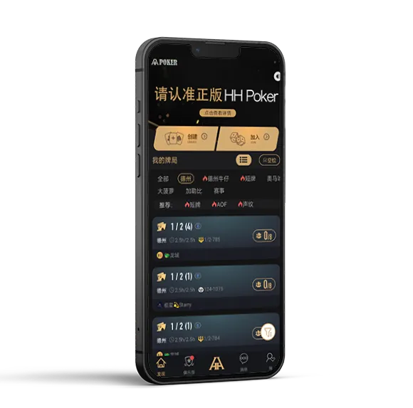 HHpoker微信俱乐部